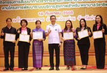 อบจ.น่าน จับมือ สสจ.น่าน และ รพ.น่าน จัดกิจกรรมสัมมนาทางวิชาการด้านการพยาบาล ระดับจังหวัดน่าน