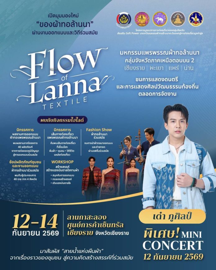 FLOW-OF-LANNA-TEXTILE-3